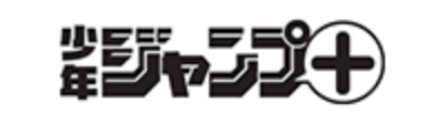ジャンププラス