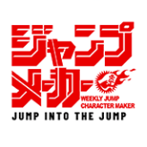 ジャンプメーカー