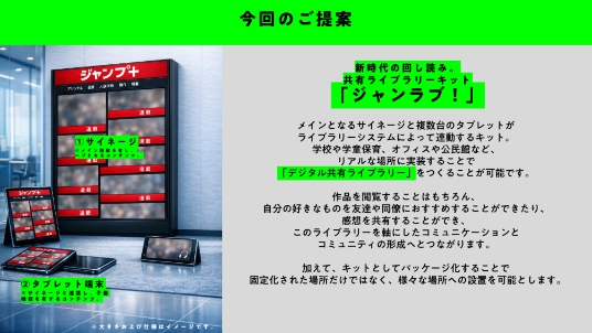 ジャンラブ！