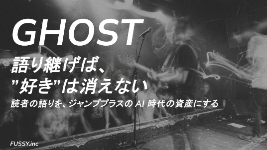 GHOST