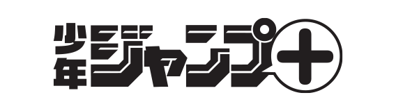 ジャンププラス