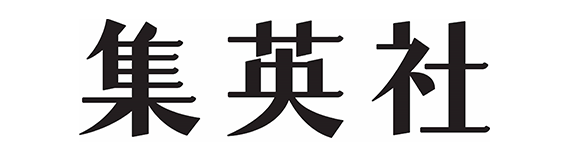 集英社
